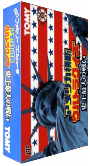 America Oudan Ultra Quiz: Shijou Saidai no Tatakai 