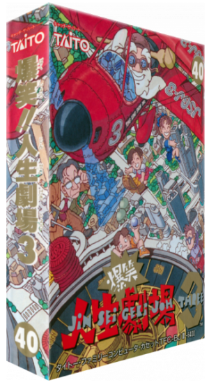 Bakushou!! Jinsei Gekijou 3