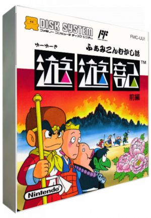 Famicom Mukashibanashi: Yuuyuuki - Zenpen