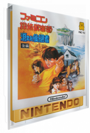 Famicom Tantei Club: Kieta Koukeisha - Kouhen