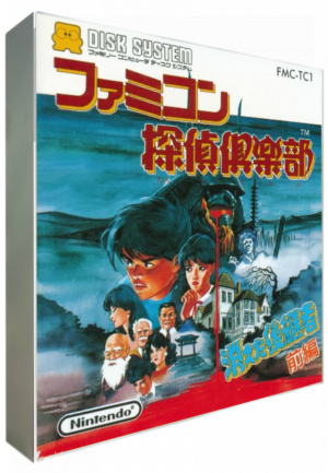 Famicom Tantei Club: Kieta Koukeisha - Zenpen