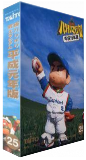 Kyuukyoku Harikiri Stadium: Heisei Gannen Ban