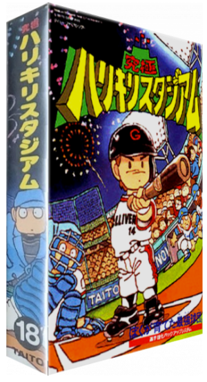 Kyuukyoku Harikiri Stadium