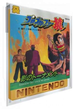 Pro Golfer Saru: Kage no Tournament